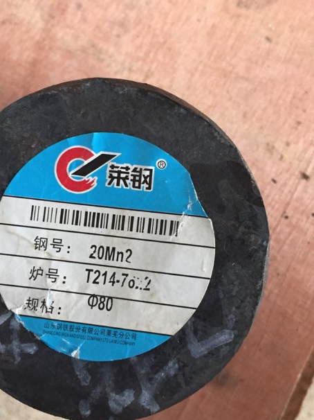 海晏20Mn2合金结构钢